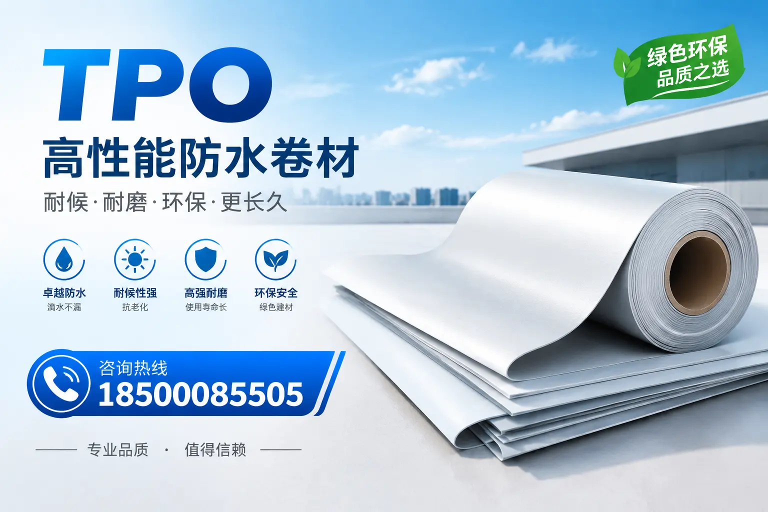 如何选择适合的tpo材料？苏州企业选型指南